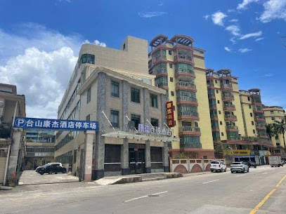 Kangjie Hotel