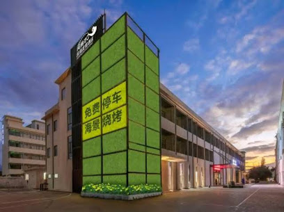 深圳艺宿家海滨精品酒店