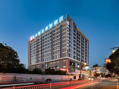 恒邦天悦大酒店