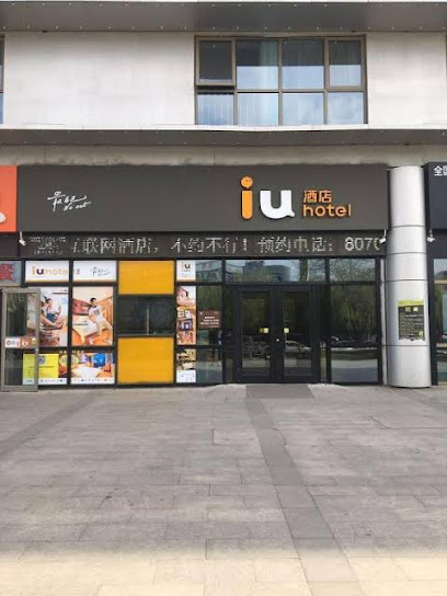 IU Hotel Beijing Huilongguan Life Science Park