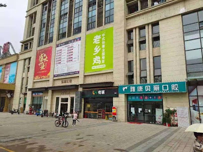 Jiangcheng Cinema Apartment