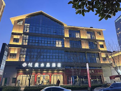 Yuemei Crystal Hotel Huaining