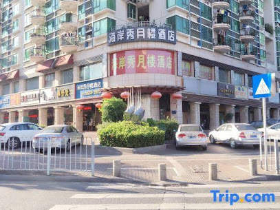 海岸秀月楼酒店