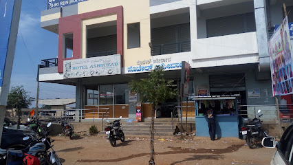 ಹೋಟಲ್ ಶ್ರೀ ತಾಯಿ ಈರಮ್ಮ