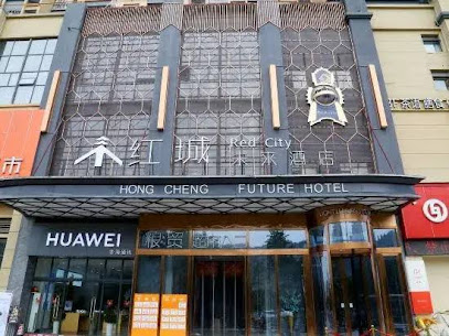 HongCheng Futuer Hotel