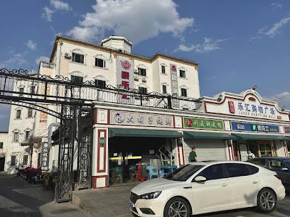 溢丽顿大酒店