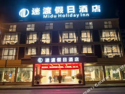 Midu Holiday Inn Fairy Mountain