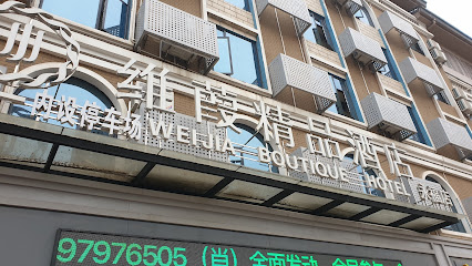 Weijia Boutique Hotel