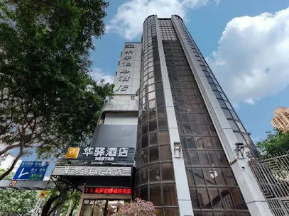 深圳米罗伯爵酒店