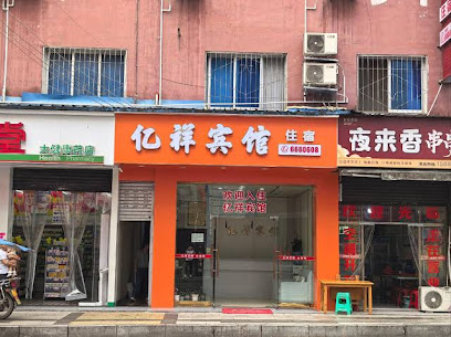 Jiange Yixiang Hotel