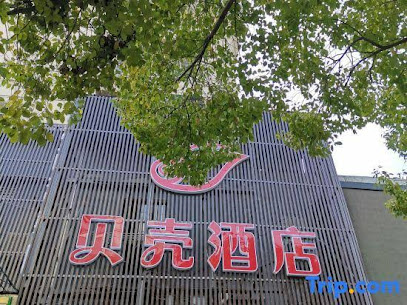 Shell Hotel Shanghai Tongji University Siping Road