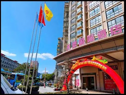 Tianding International Hotel