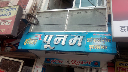 Hotel New Punam