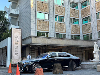 北投馥悦温泉酒店