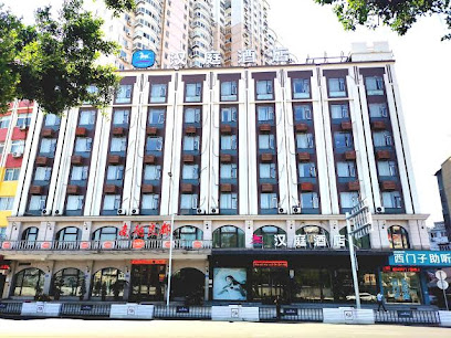 汉庭酒店