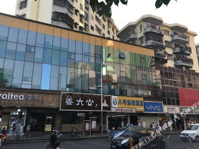 八号酒店东站店