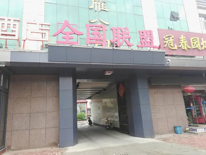 华驿酒店（石家庄辛集建设大街店－如家联盟）