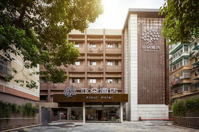 杭州湖墅南路亚朵酒店