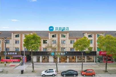 汉庭酒店
