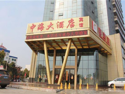 Yangzhong Zhonghai Hotel