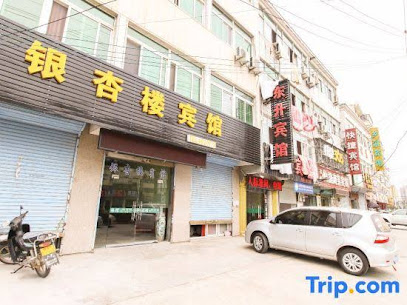 银杏楼酒店