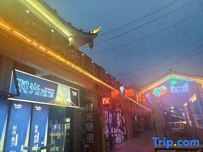邓合永源酒店