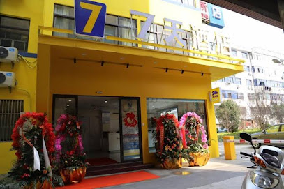 7天酒店·泰兴文昌路店