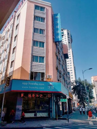 汉庭快捷酒店