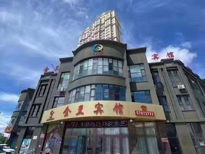 金兰宾馆