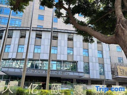 厦门大亿颐豪酒店