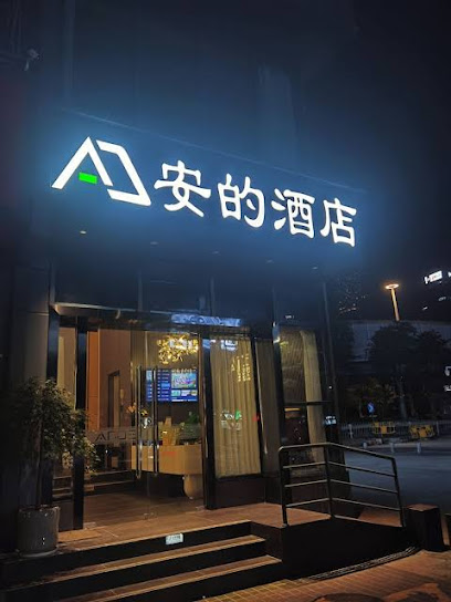 Ande Hotel Shenzhen University Houhai