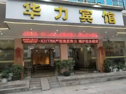 Luocheng Huali Hotel