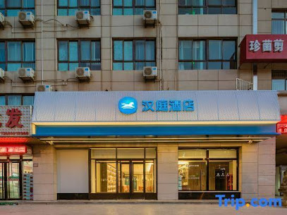 汉庭酒店延安百米大道店