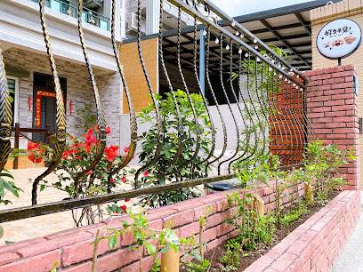 好久不見See you again民宿