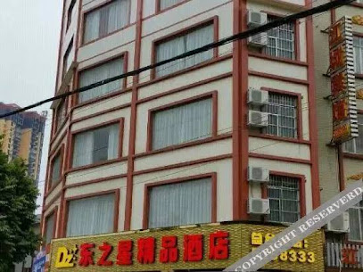 东之星精品酒店