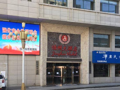 Jiaxian Jiazhou Hotel