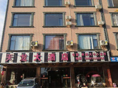 天龙酒店
