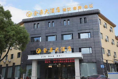 金朵大酒店