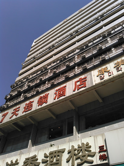 7天酒店