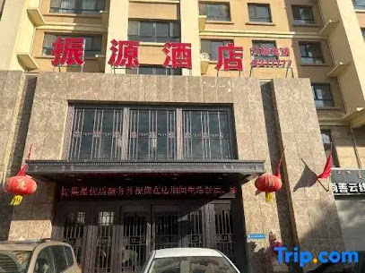 Hanyuan Business Hotel
