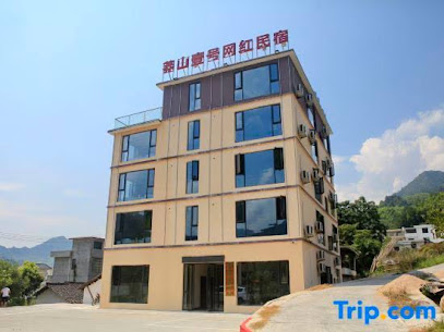 Mangshan Yihao Wanghong Homestay