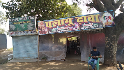 Palamu Dhaba