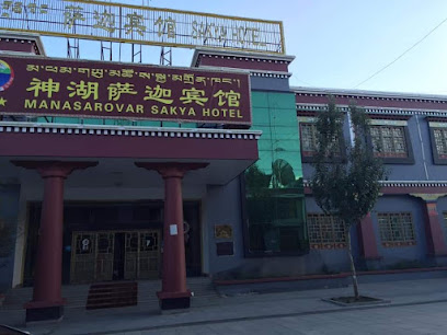 神湖萨迦宾馆