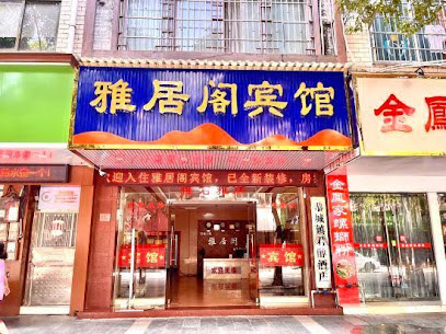 Yajuge Hotel