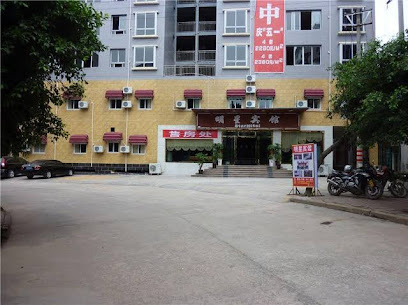 明星宾馆