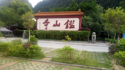 冶金部桂林度假村