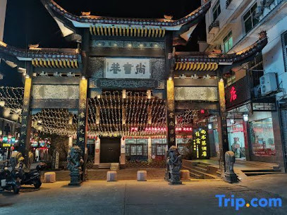 Zhuangyuan House Taining