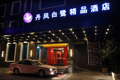DANFENG BOUTIQUE HOTEL TAIYUAN 酒店