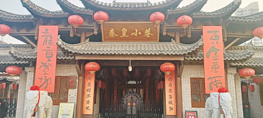 Qinhuangdao Maoye Center Holiday Inn