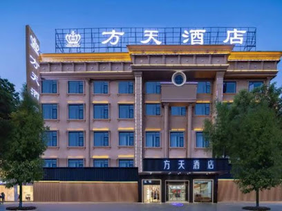 Fangtian Holiday Hotel